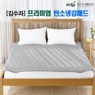 [김수자] 시원시원 쿨잠 프리미엄 탄소냉감 숙면매트 국내생산 쿨패드 쿨매트, 단일