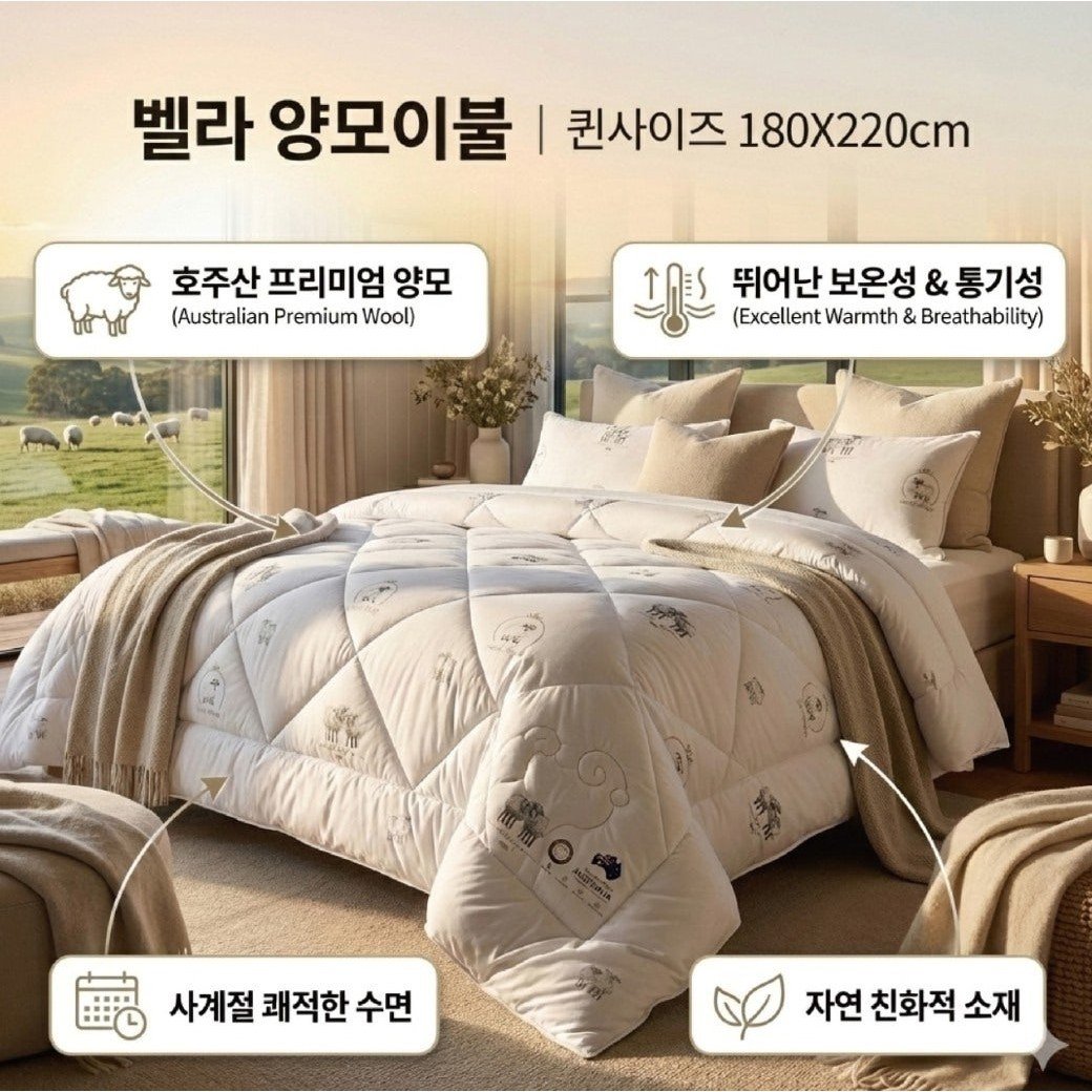 벨라 양모 이불, 화이트 상세 이미지 1