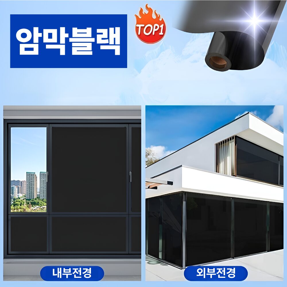 그랜빗 단열필름 사생활보호 썬팅 자외선차단 거실 베란다 창문 시트지, 다이아실버 90cm*3m쿠폰할인· 01:17:4 상세 이미지 2