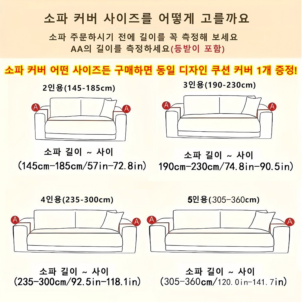 엔조이텍스타일즈 먼지없는 고탄력 스트라이프 소파 커버, 1개, 연그레이 상세 이미지 1