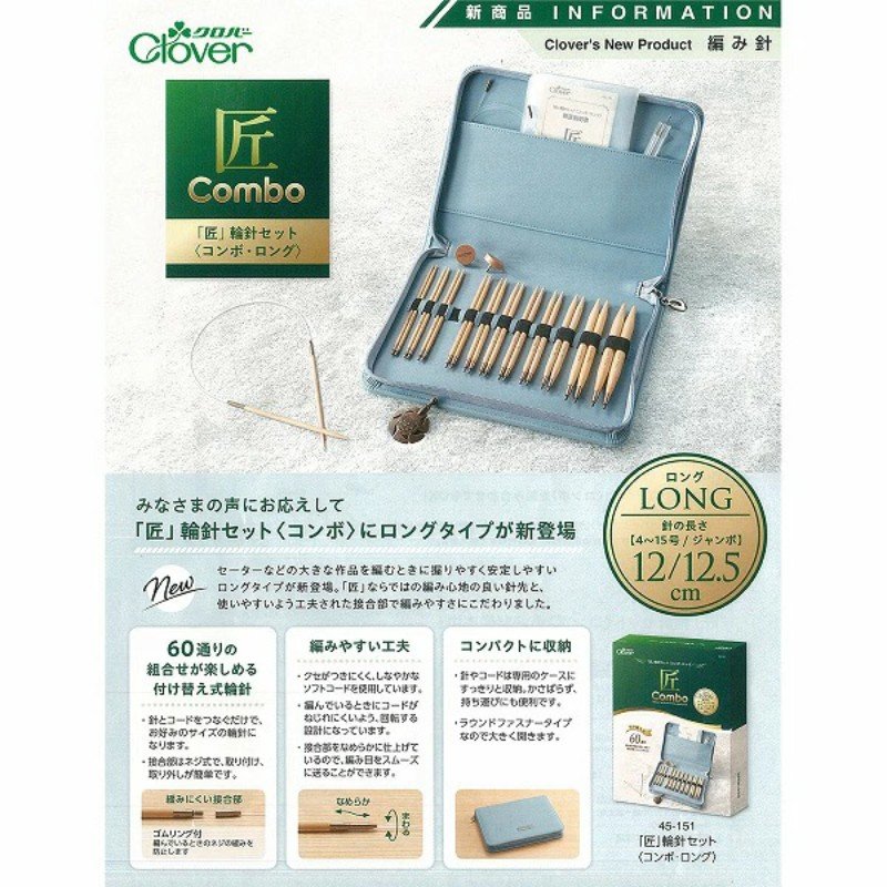 Clover 장륜 바늘 콤보.롱 45-151, 1개 상세 이미지 2