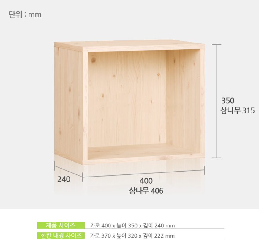 하우디가구 칸높은 칼라 DIY 공간박스, 워시오크, 1단 상세 이미지 1
