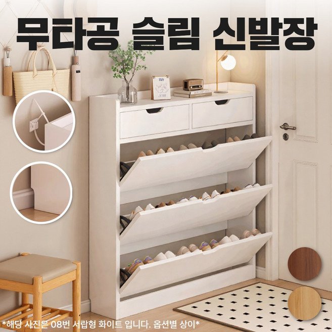 [나로슈] 슬림 신발장 현관 신발 정리대 틈새 정리함 수납장 원룸 학원 현관장 얇은 캐비넷, 01 화이트50x17x120쿠폰할인· 10:49:32