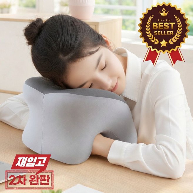 모에르 쪽잠에도 편안한 사무실 낮잠 베개, 그레이투톤쿠폰할인· 01:54:4