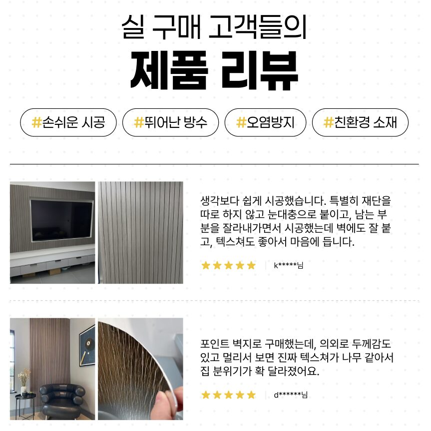 붙이는 템바보드 단열벽지 셀프시공 우드패턴 습기방지 접착식 시트지, 01골든우드쿠폰할인· 15:46:1 상세 이미지 2