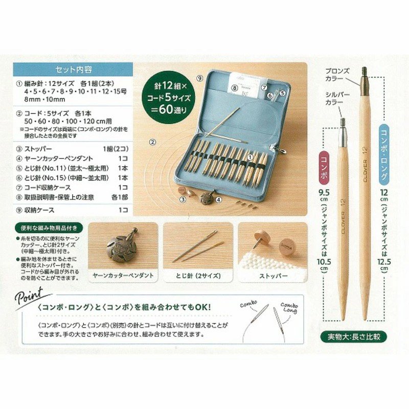 Clover 장륜 바늘 콤보.롱 45-151, 1개 상세 이미지 1