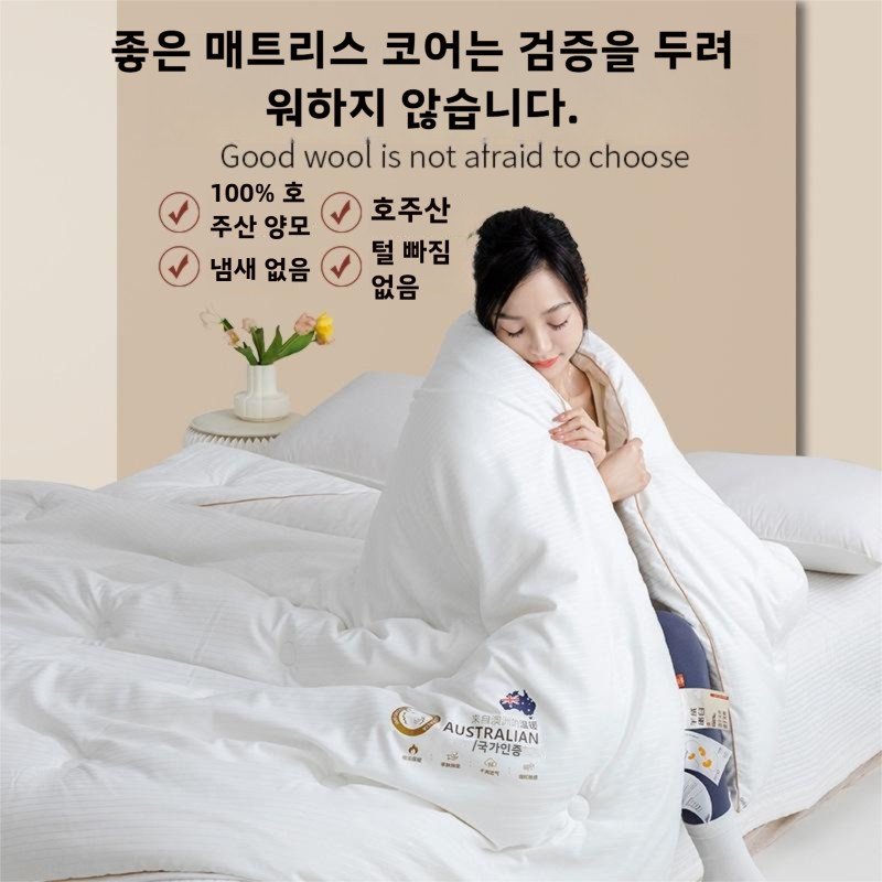[26년신상 고품질] 사계절용 호주 골든울 양모이불 100% A등급 이불 호주 라이트그레이 100 호주 수입 양모 양털그레이+A형클라우드감촉원단 고급초특가, 화이트 상세 이미지 2