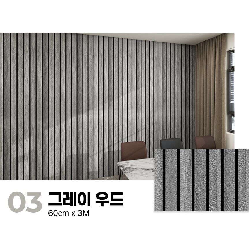 붙이는 템바보드 단열벽지 셀프시공 우드패턴 습기방지 접착식 시트지, 01골든우드쿠폰할인· 15:46:1 상세 이미지 1