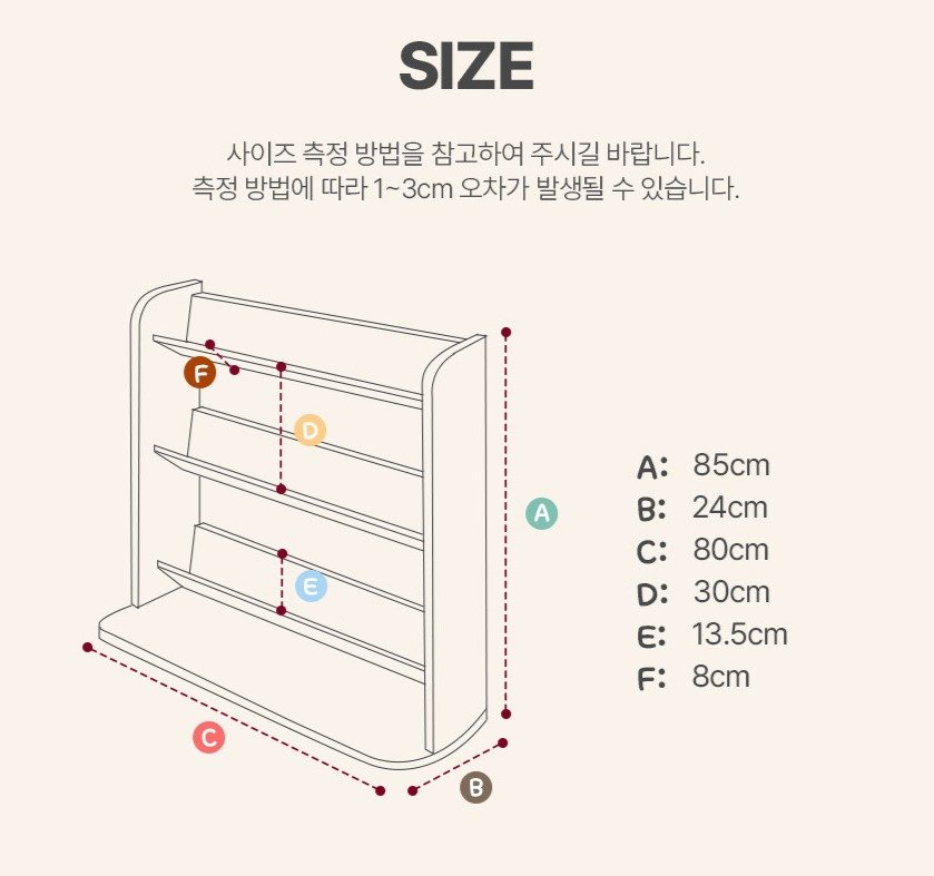 심플룸 아동용 틸딩 전면 책장, 오크+화이트, 3단 상세 이미지 2