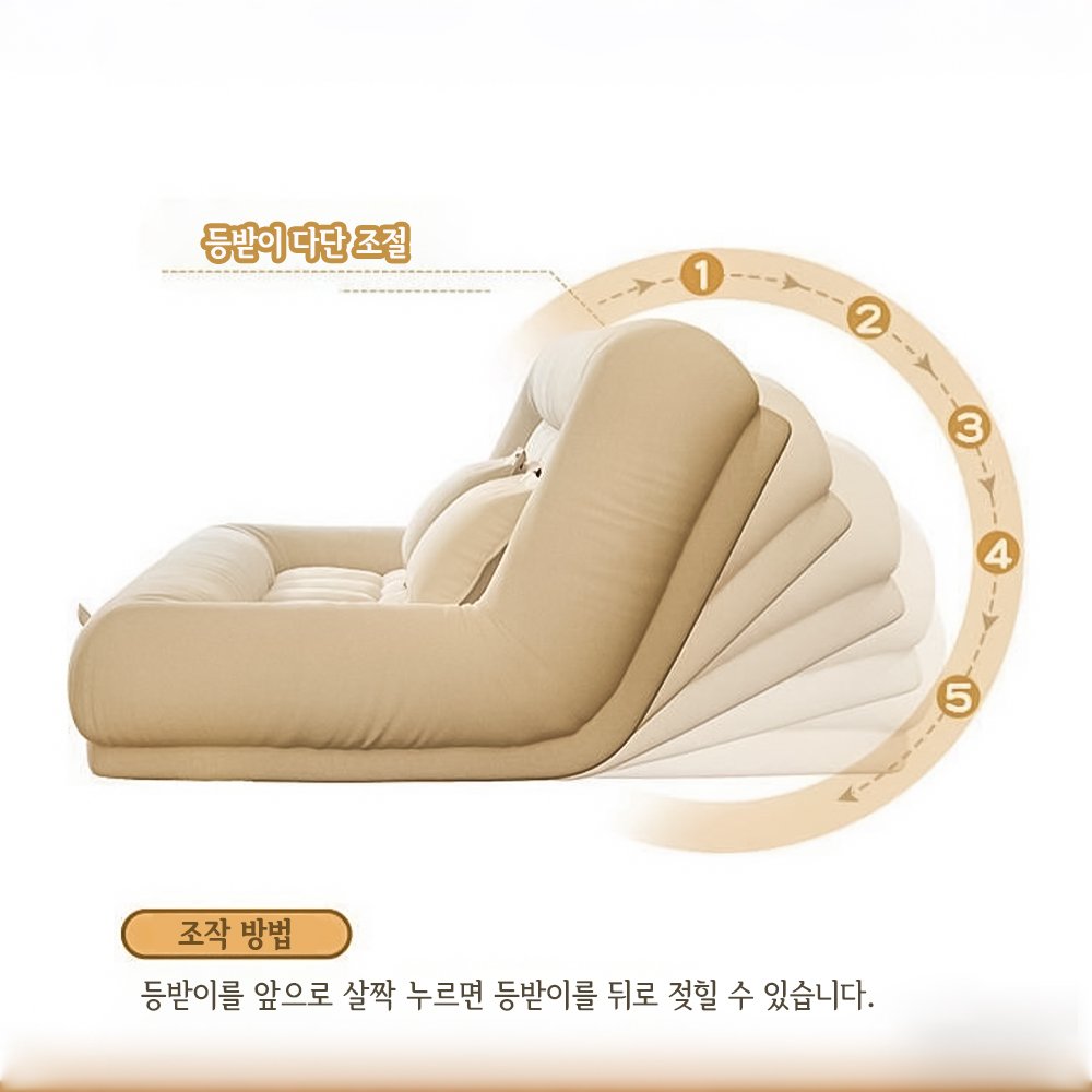 멀티레벨 각도 조절 가능접이식 소파베드 2 인용 쇼파, 크림색쿠폰할인 상세 이미지 2