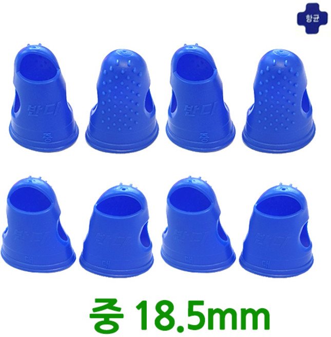 반디 손가락 골무 (중) 총 8개입 18.5mm, 상세페이지 참조