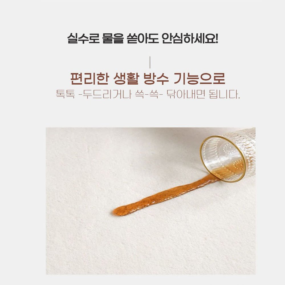코지드림 메모리폼 러그 푹신 사계절 생활방수 거실 카페트 상세 이미지 1
