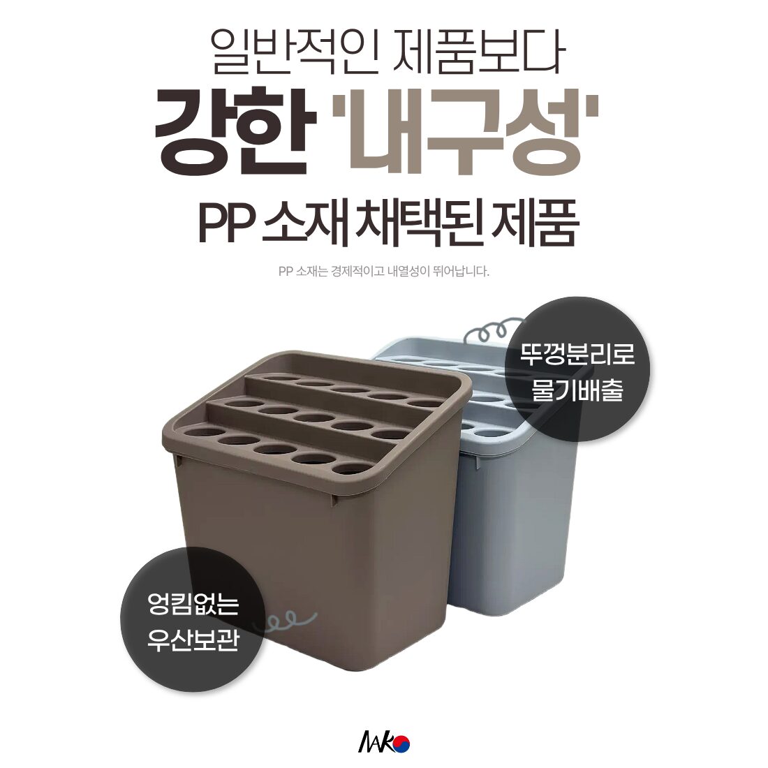 [나코] 업소용 대용량 우산꽂이 정리함 보관함, 그레이, 1개 상세 이미지 1