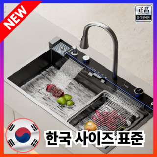 아르모아 독일GOVOS 사각싱크볼 버튼식 씽크볼 교체 주방 인테리어 304 스텐, 1세트쿠폰할인· 03:37:59