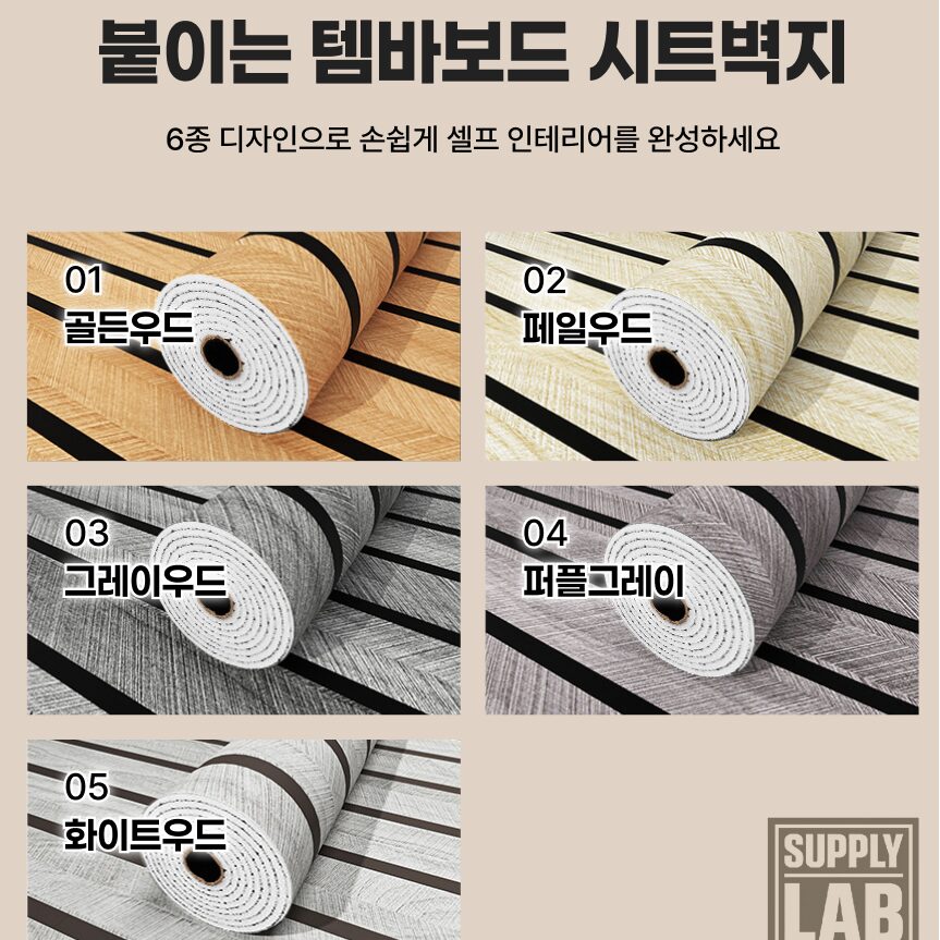 붙이는 템바보드 단열벽지 셀프시공 우드패턴 습기방지 접착식 시트지, 01골든우드쿠폰할인· 15:46:1 상세 이미지 2