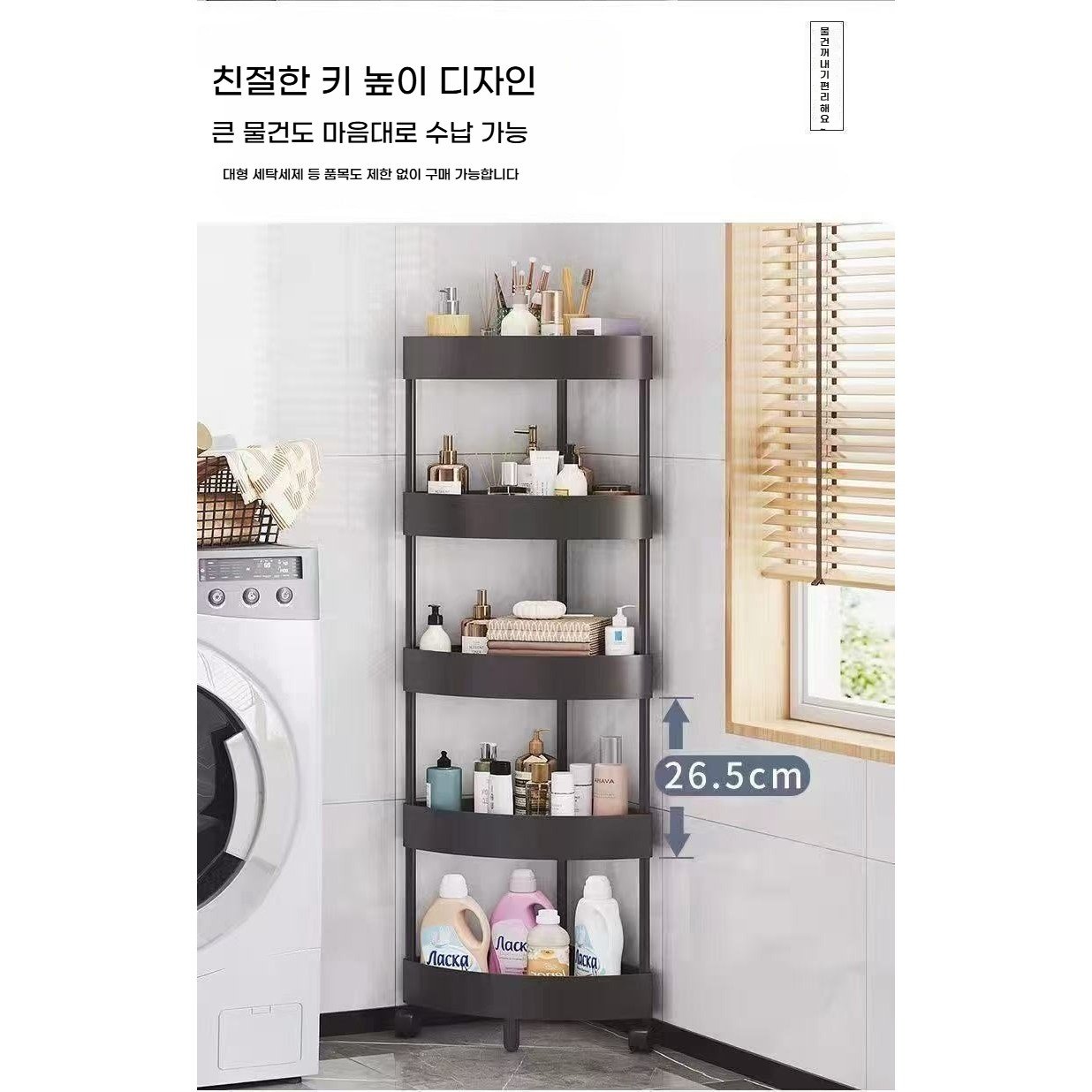 [드림] 화장실 선반 삼각대 바닥 화장실 카운터 화장실 수납 다층 욕실 5단 롤러 포함, 욕실 선반, 블랙, 1개할인 상세 이미지 2
