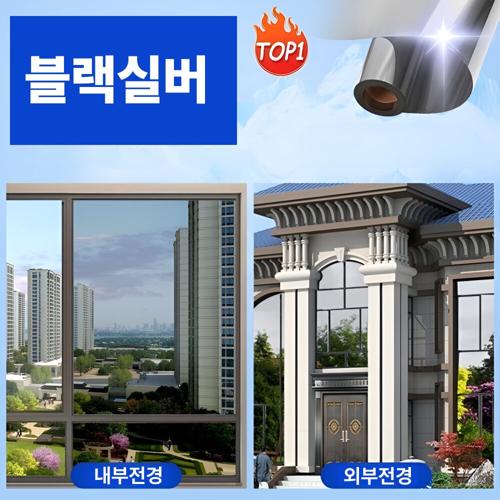 그랜빗 단열필름 사생활보호 썬팅 자외선차단 거실 베란다 창문 시트지, 다이아실버 90cm*3m쿠폰할인· 01:17:4 상세 이미지 1