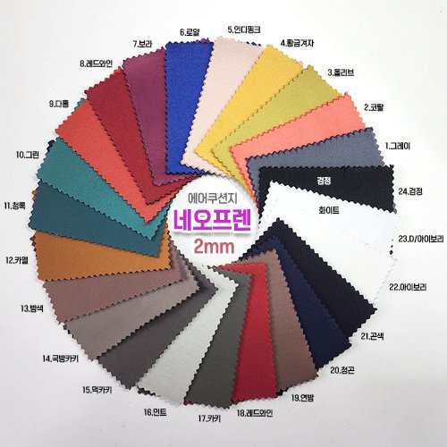 네오프렌 2mm 에어쿠션지 24칼라 60인치, 1개, 1.그레이 상세 이미지 2