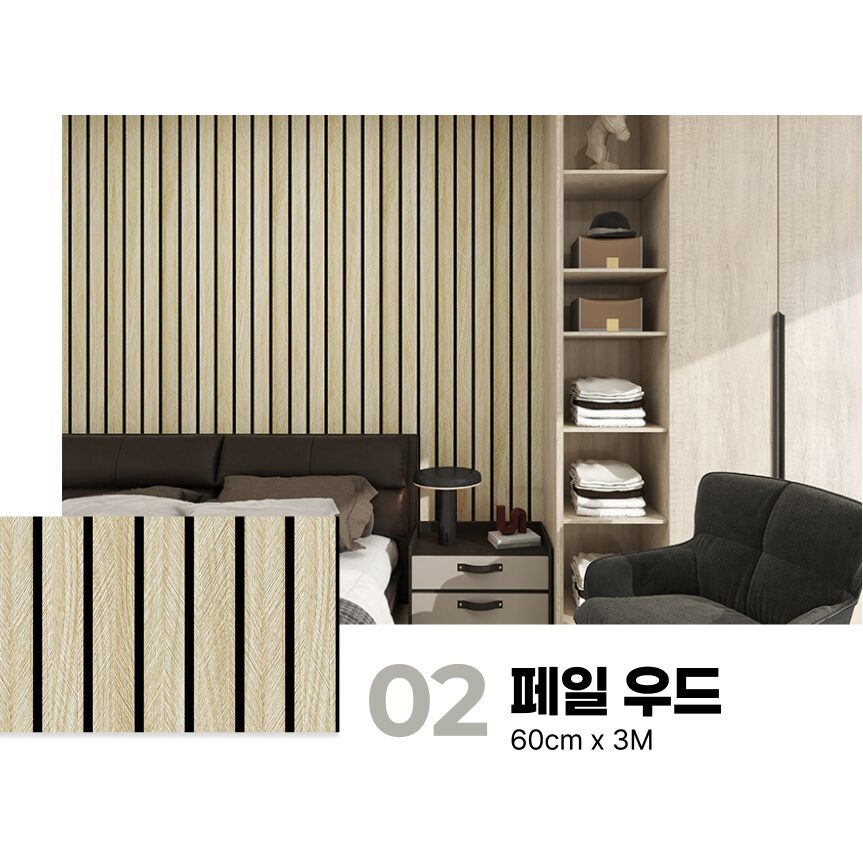 붙이는 템바보드 단열벽지 셀프시공 우드패턴 습기방지 접착식 시트지, 01골든우드쿠폰할인· 15:46:1 상세 이미지 2