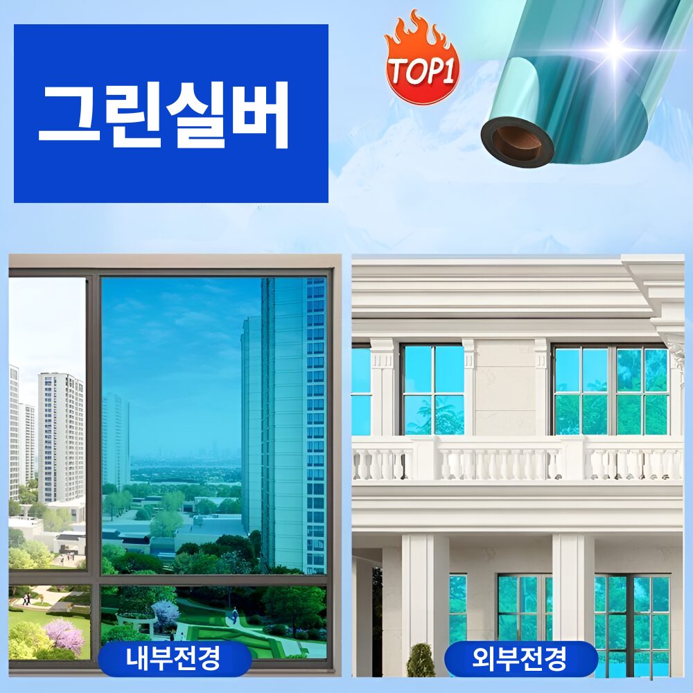 그랜빗 단열필름 사생활보호 썬팅 자외선차단 거실 베란다 창문 시트지, 다이아실버 90cm*3m쿠폰할인· 01:17:4 상세 이미지 1