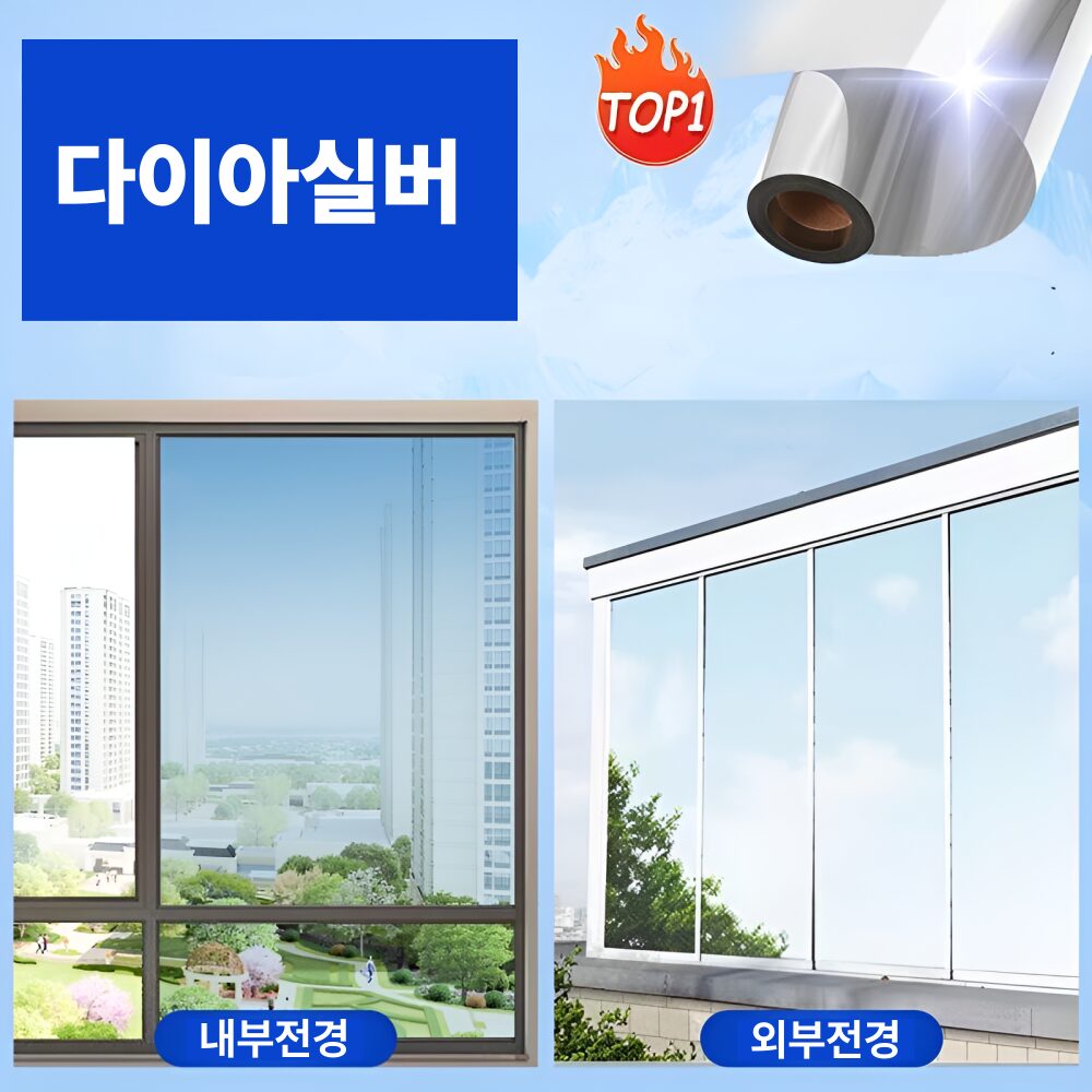 그랜빗 단열필름 사생활보호 썬팅 자외선차단 거실 베란다 창문 시트지, 다이아실버 90cm*3m쿠폰할인· 01:17:4 상세 이미지 2