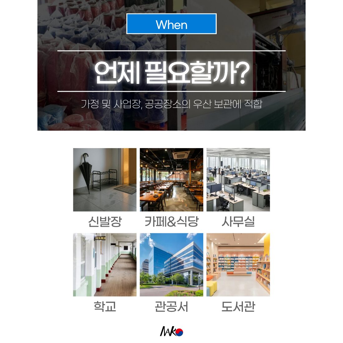 [나코] 업소용 대용량 우산꽂이 정리함 보관함, 그레이, 1개 상세 이미지 1