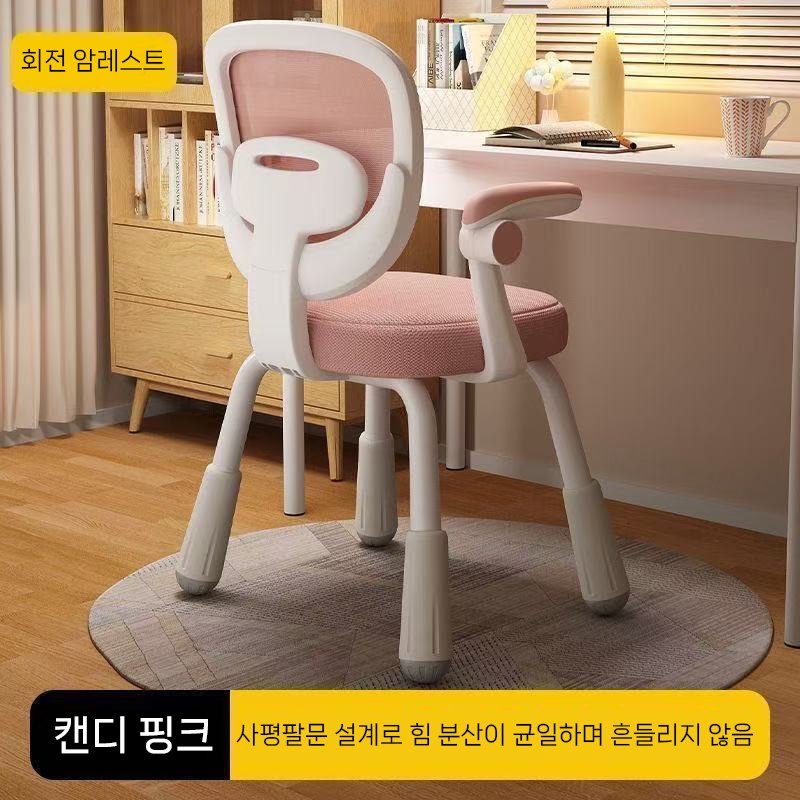 학습 의자등받이 의자편안한학생 공부 의자, 캔디 핑크 상세 이미지 2