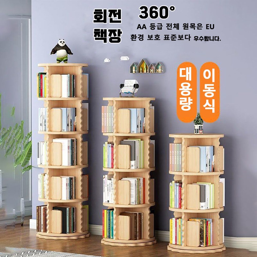 웜모먼트 회전책장 학생 대용량 원형 책장 거실 서재 회전형 책꽂이, 4단, 레이스할인 상세 이미지 2