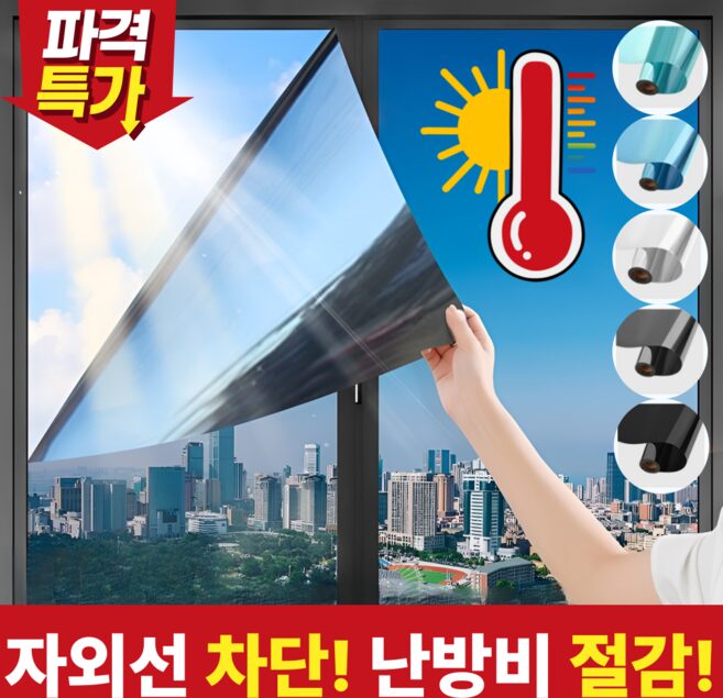 그랜빗 단열필름 사생활보호 썬팅 자외선차단 거실 베란다 창문 시트지, 다이아실버 90cm*3m쿠폰할인· 01:17:4