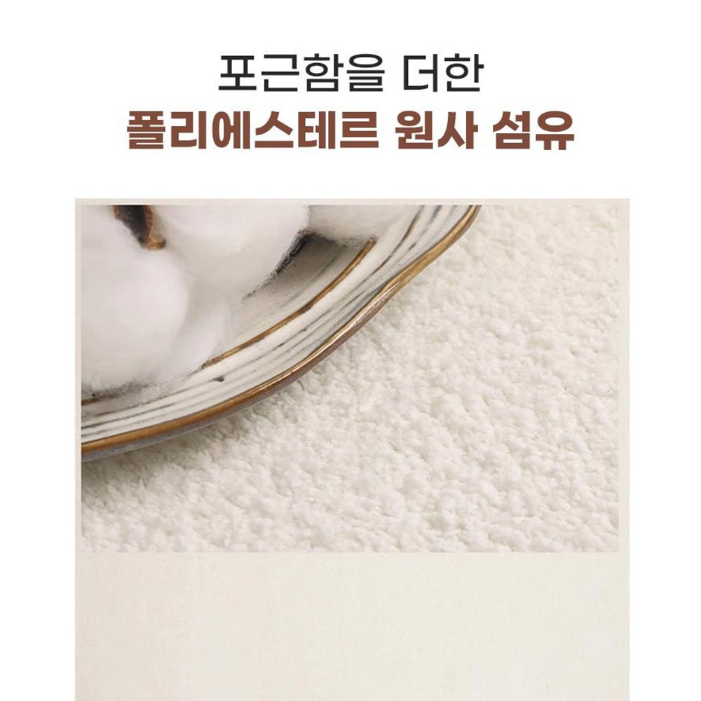 코지드림 메모리폼 러그 푹신 사계절 생활방수 거실 카페트 상세 이미지 1