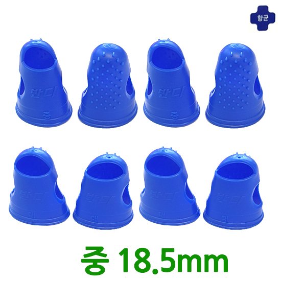 반디 손가락 골무 (중) 총 8개입 18.5mm, 상세페이지 참조 상세 이미지 1