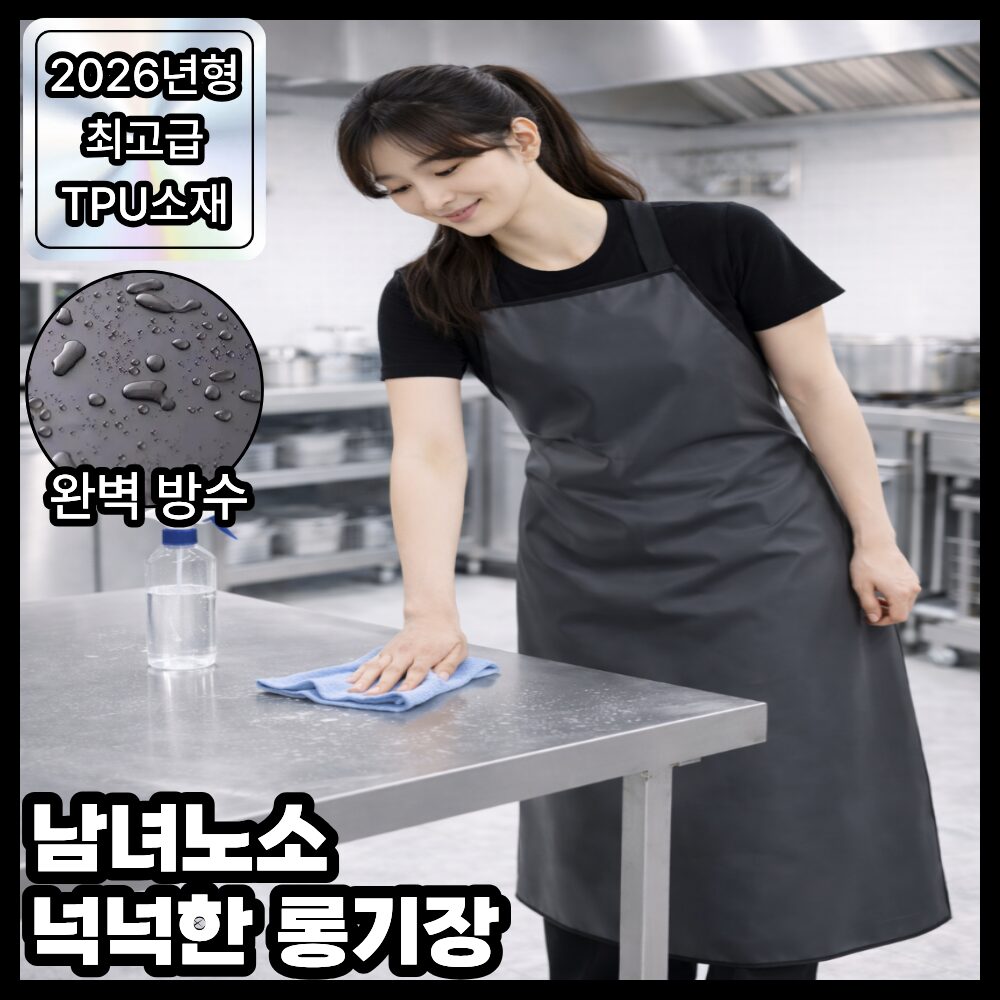 디오벨러 업소용 주방 방수 앞치마, 1개, 블랙할인 상세 이미지 1