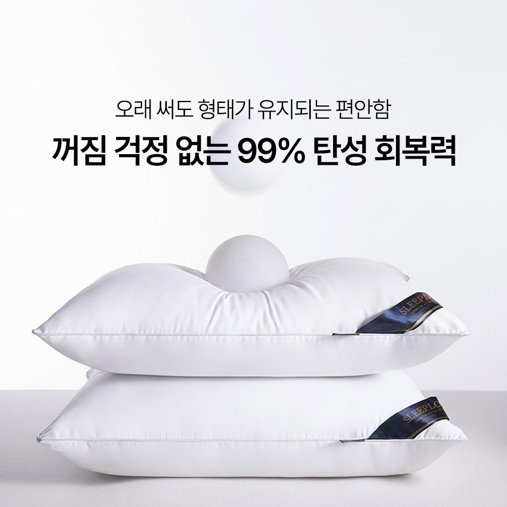 슬립루프 프리미엄 5성급 숙면 호텔 베개, 2개, 화이트쿠폰할인· 18:18:2 상세 이미지 2