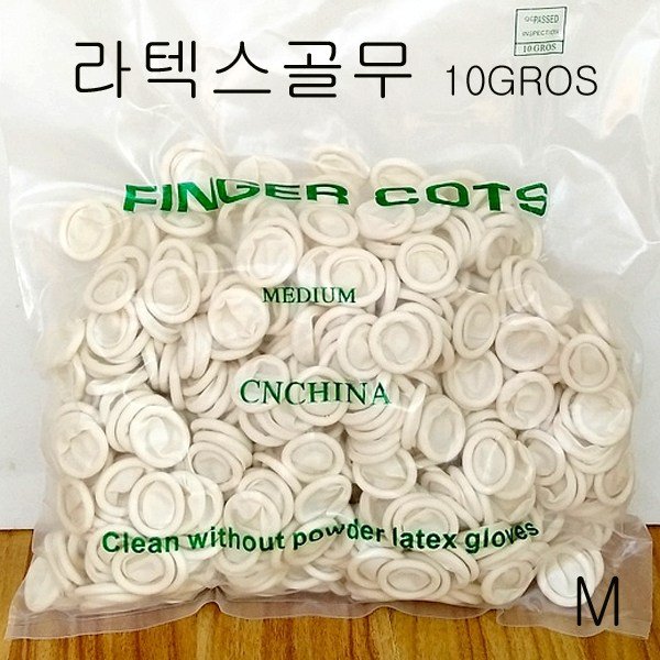라텍스골무10gros 손가락골무 사무 은행 생산라인 네일아트, 1000개 상세 이미지 1