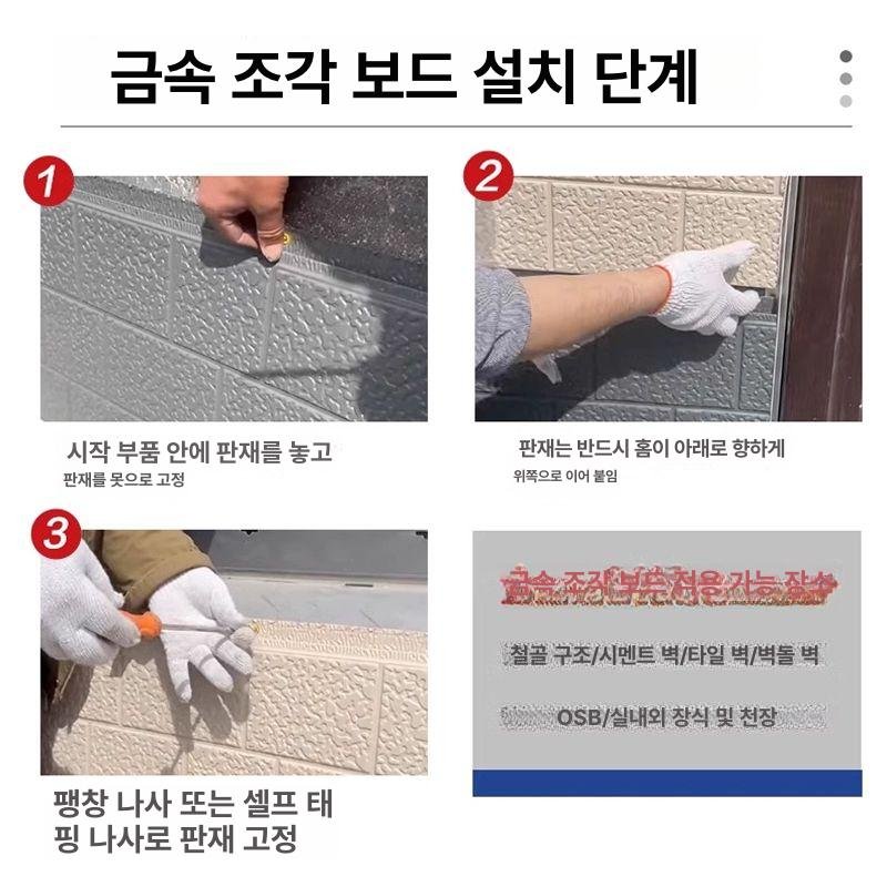 다온마미 샌드위치판넬 평판 누수방지 녹방지 단열, 1개, 더많은규격및은온라인고객센터문의 상세 이미지 2
