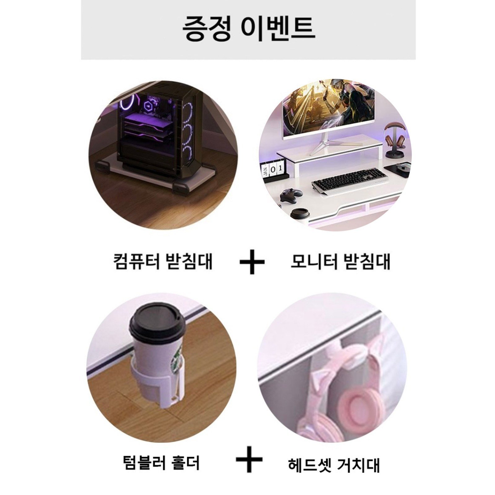 락키홈즈 게이밍 컴퓨터 책상 1200, 화이트할인 상세 이미지 2