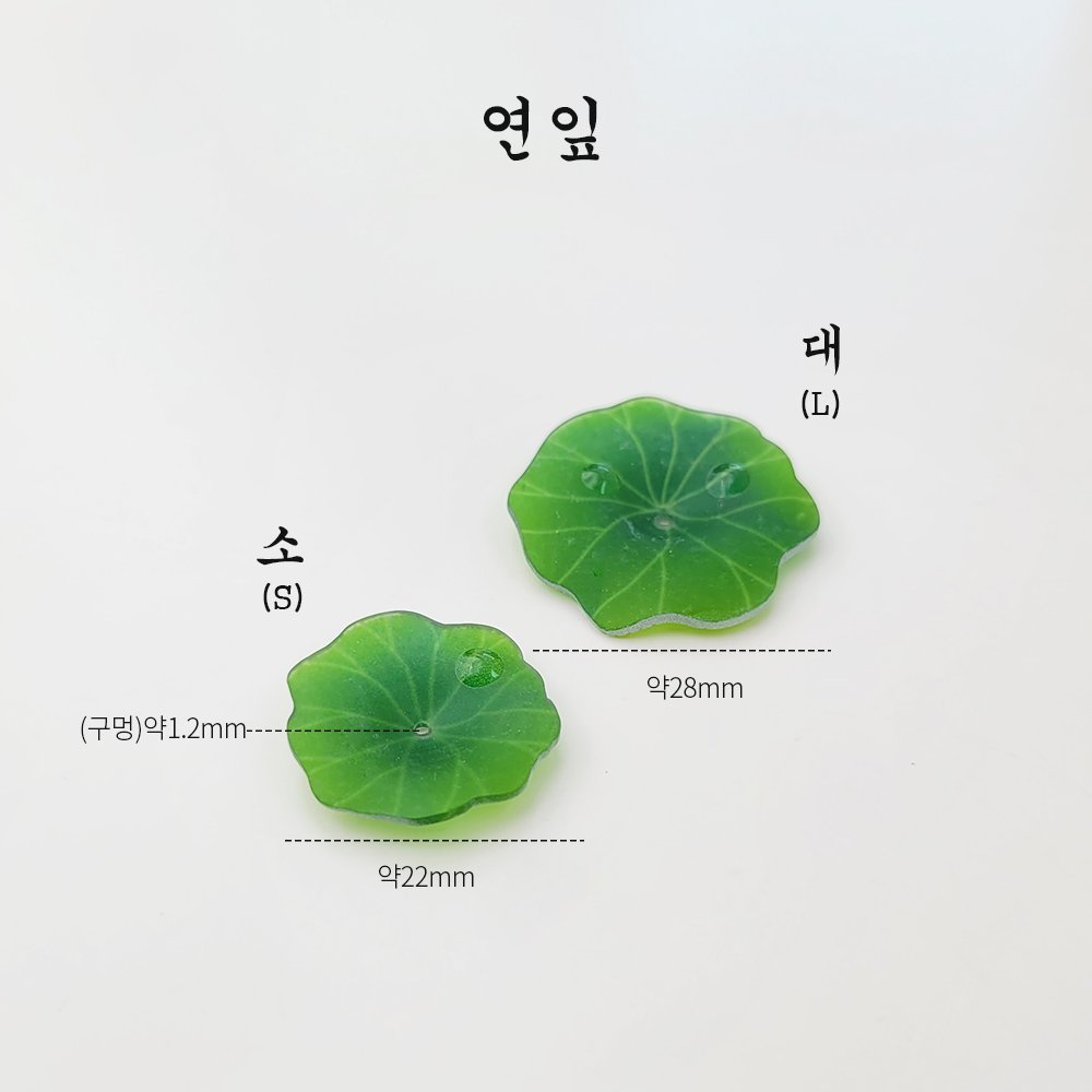 연꽃 연잎 비즈 장식 불교 키링 아름다움 꽃말 꽃 악세사리 재료 [1개], 소(S), 1개 상세 이미지 2