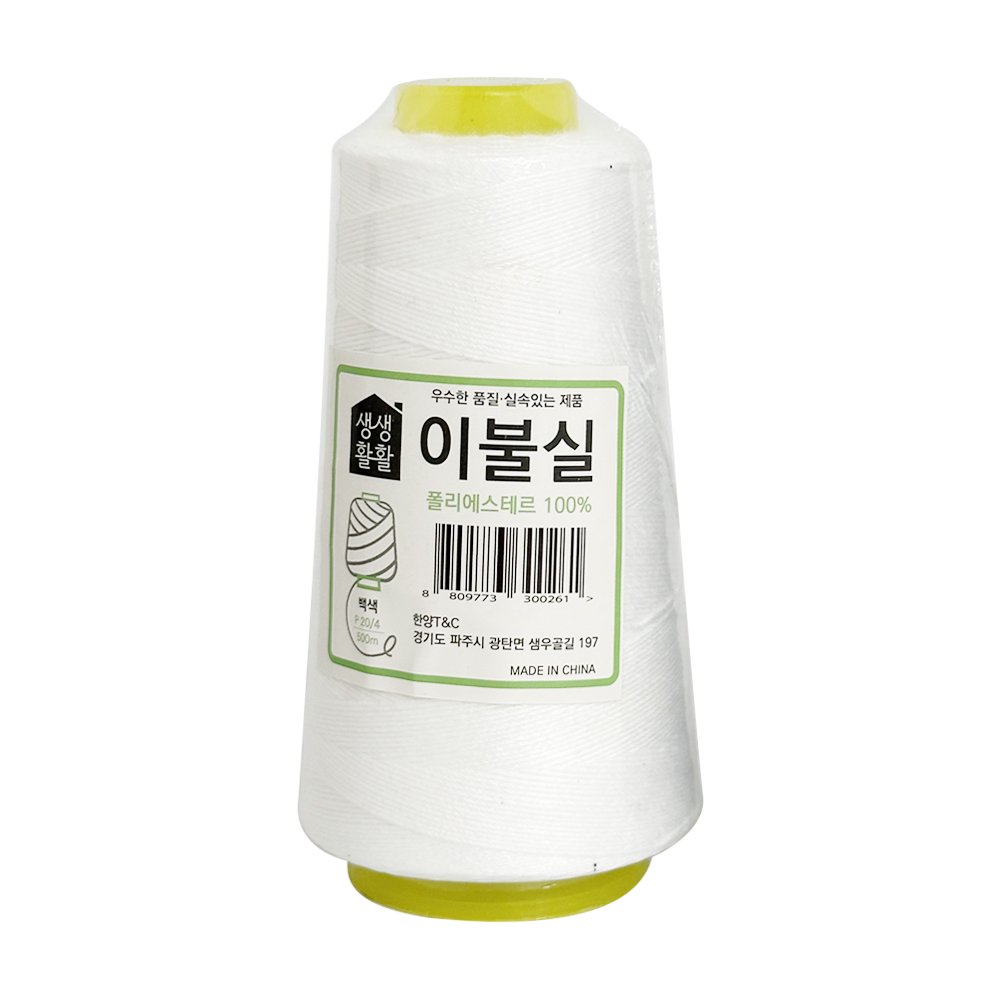 한양 (이불실 500m) 20수4합 굵은실 손바느질 재봉실 검정실 흰색실 수예 이불봉제 봉제실 바느질, (백색), 1개 상세 이미지 1