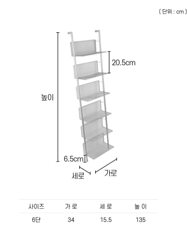 에버하우스 매거진랙 북타워 스탠드 벽선반, 실버, 6단 상세 이미지 1