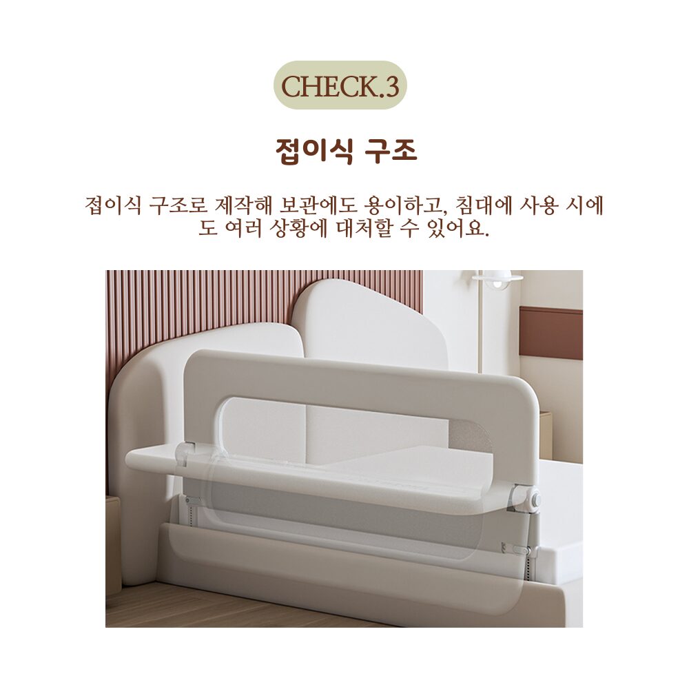 라멜리 침대가드 낙상방지 접이식 U자형, 2중 스트랩 포함, 화이트 그레이쿠폰할인· 1일 남음 상세 이미지 2