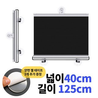 아킴 붙이는 암막 블라인드 창문형 롤스크린 햇빛가리개쿠폰할인