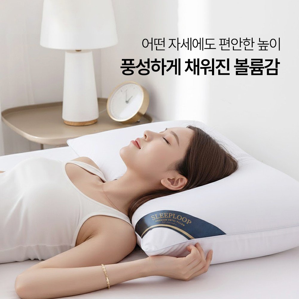 슬립루프 프리미엄 5성급 숙면 호텔 베개, 2개, 화이트쿠폰할인· 18:18:2 상세 이미지 1
