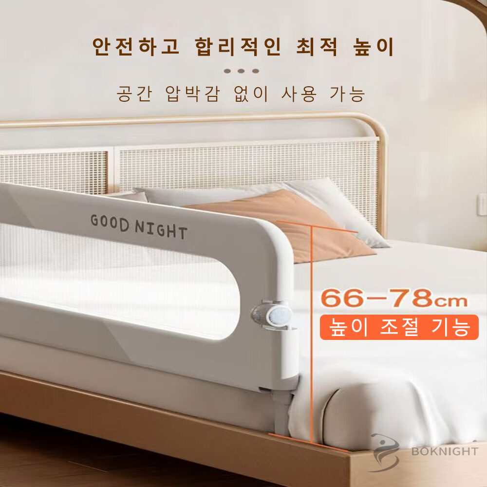 복나이트 침대가드 침대 가드 낙상방지 침대가드 성인노인용 높이조절 침대 안전가드, 1개, 1.5m할인 상세 이미지 1