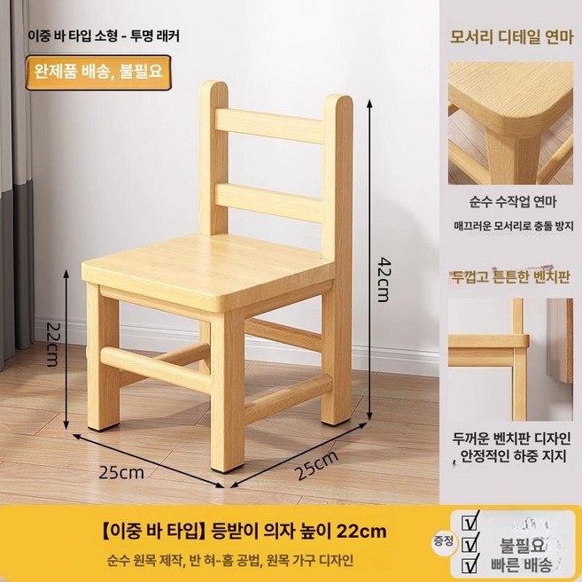 작은 좌석 벤치 사우나 목욕 일본 샤워 두꺼운, 1개, 7.베스트셀러 이중 막대 등받이 의자 좌식 높이 22c