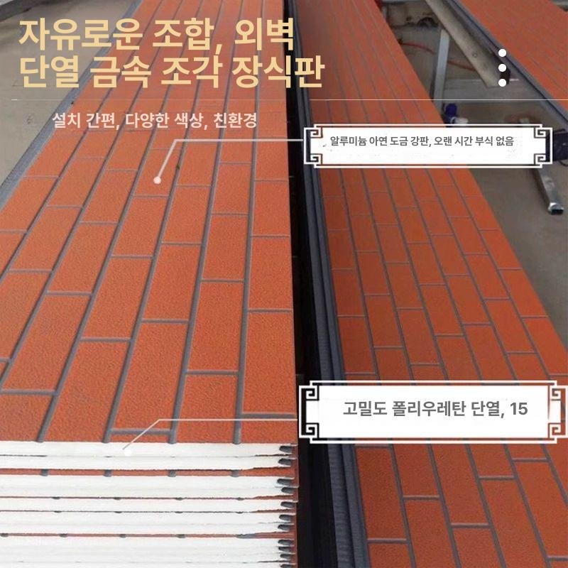 다온마미 샌드위치판넬 평판 누수방지 녹방지 단열, 1개, 더많은규격및은온라인고객센터문의 상세 이미지 1