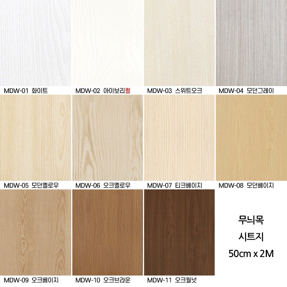 비앤티 무늬목 시트지 12종(50cm x 2M), 오크베이지 상세 이미지 1