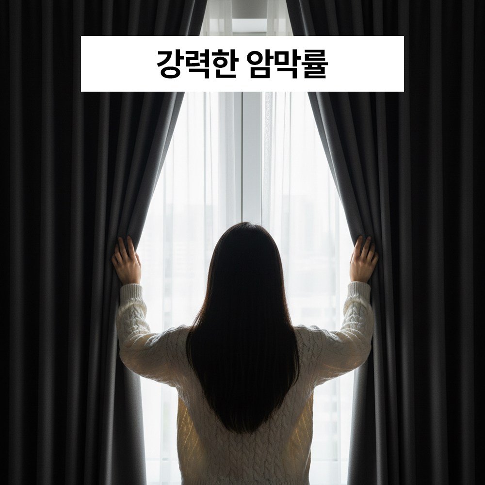 라이프앤컴 무타공 쉽게 붙이는 창문형 암막커튼쿠폰할인· 3일 남음 상세 이미지 1