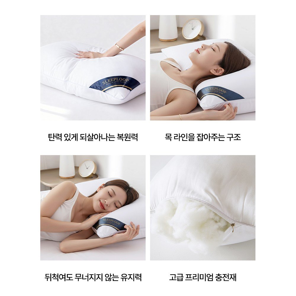 슬립루프 프리미엄 5성급 숙면 호텔 베개, 2개, 화이트쿠폰할인· 18:18:2 상세 이미지 2