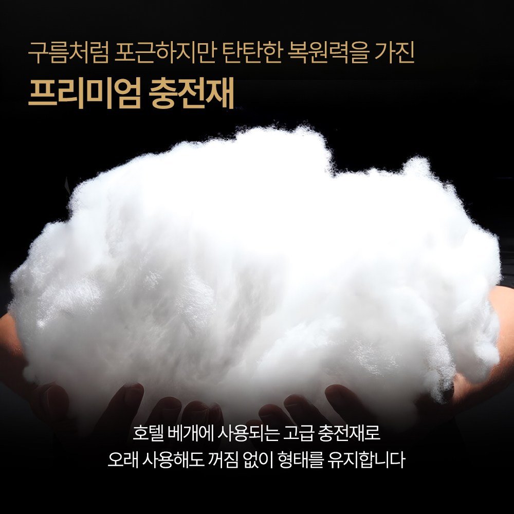슬립루프 프리미엄 5성급 숙면 호텔 베개, 2개, 화이트쿠폰할인· 18:18:2 상세 이미지 1